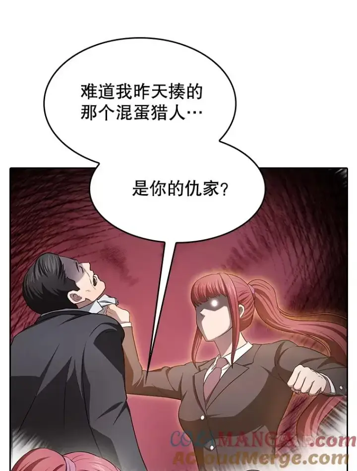《从地狱归来的圣座》169.回报图13