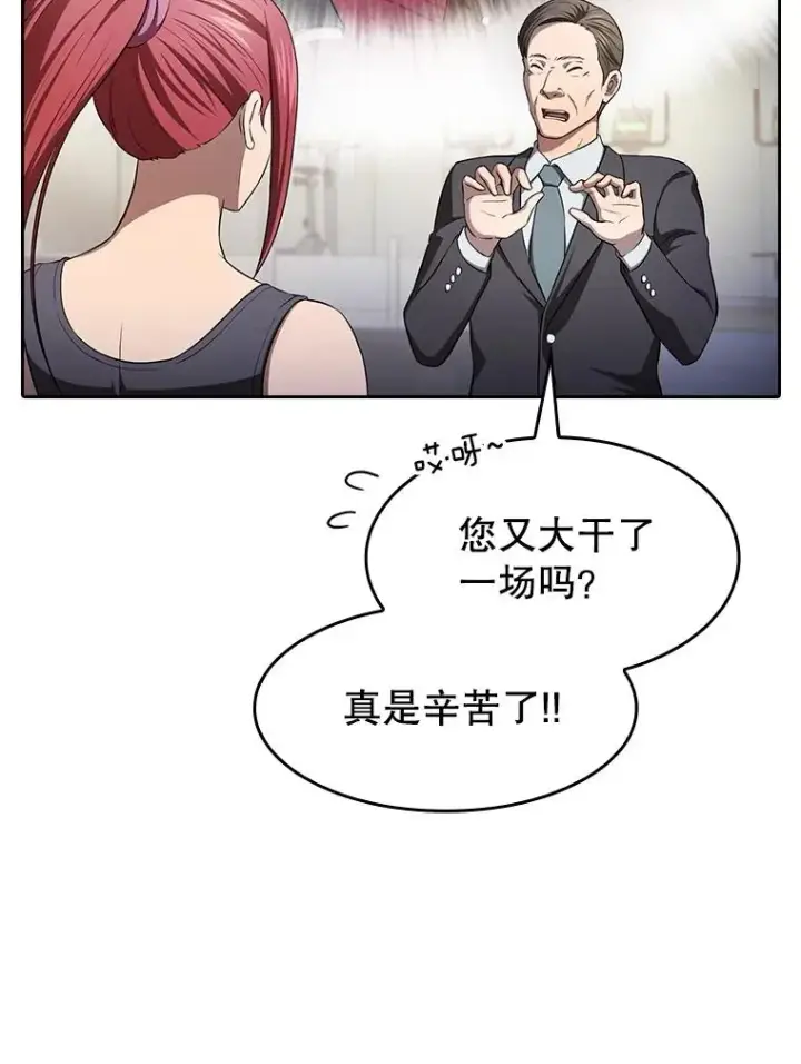 《从地狱归来的圣座》169.回报图14