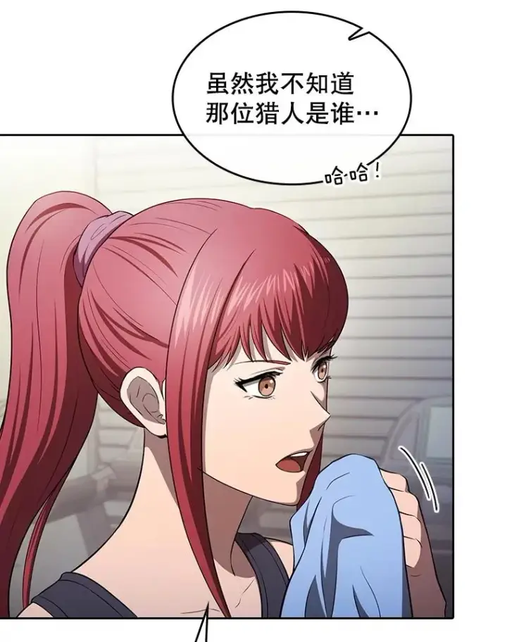 《从地狱归来的圣座》169.回报图15