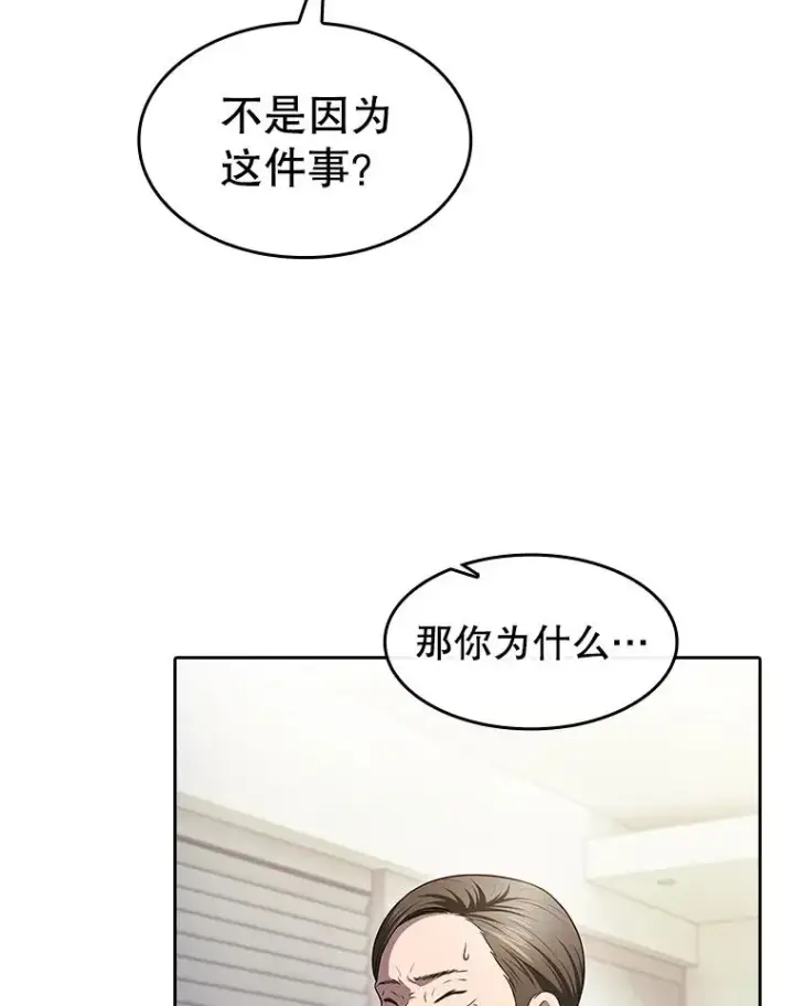 《从地狱归来的圣座》169.回报图16