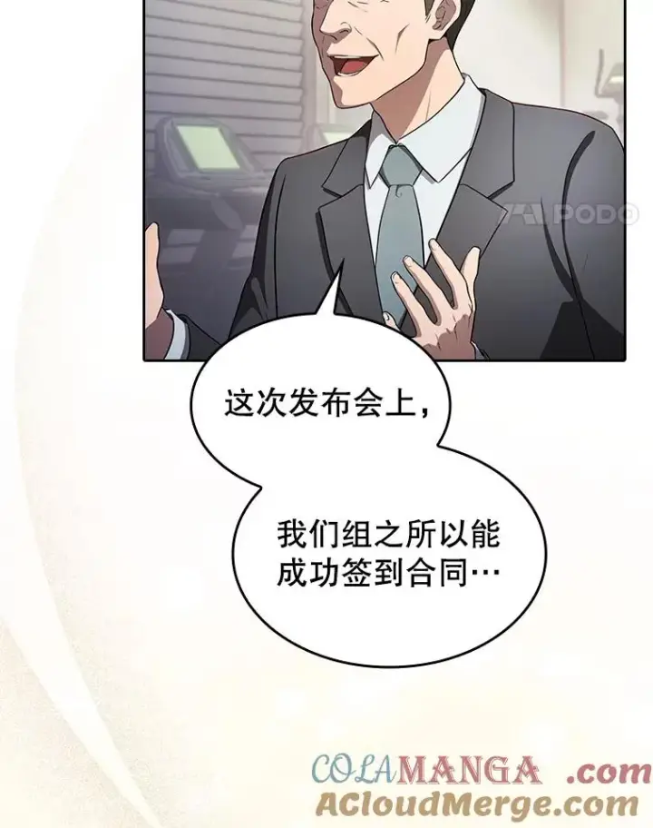 《从地狱归来的圣座》169.回报图17