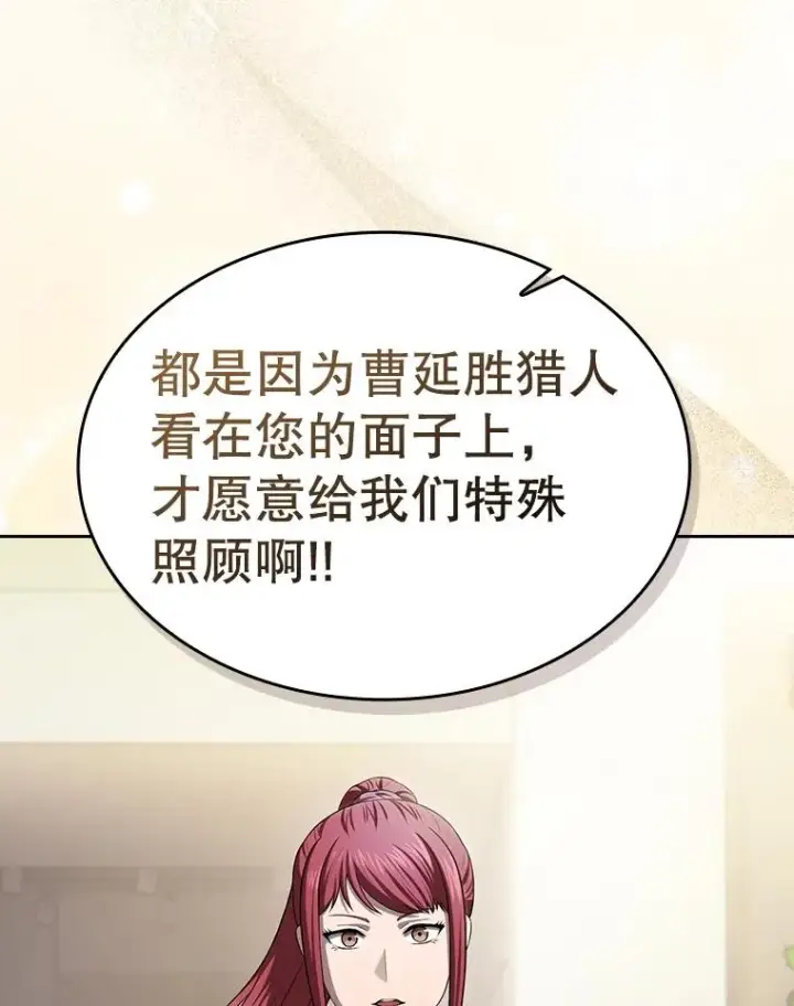 《从地狱归来的圣座》169.回报图18