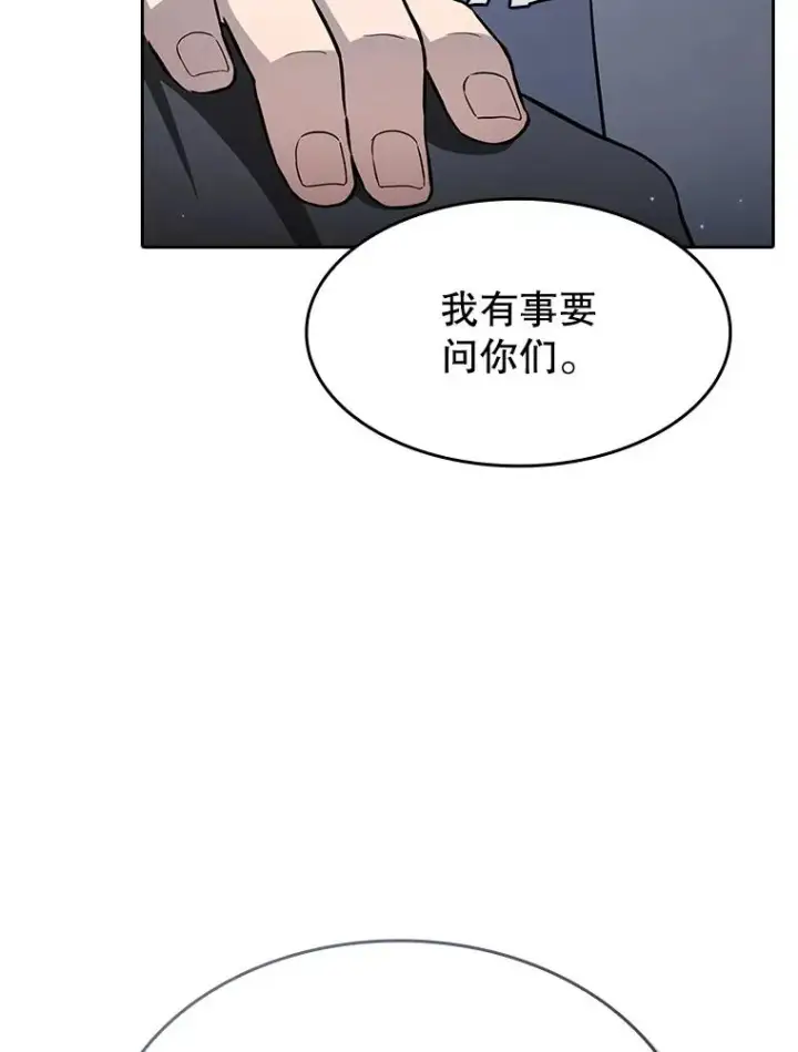 《从地狱归来的圣座》169.回报图2