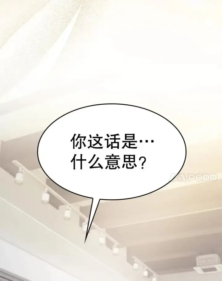 《从地狱归来的圣座》169.回报图20