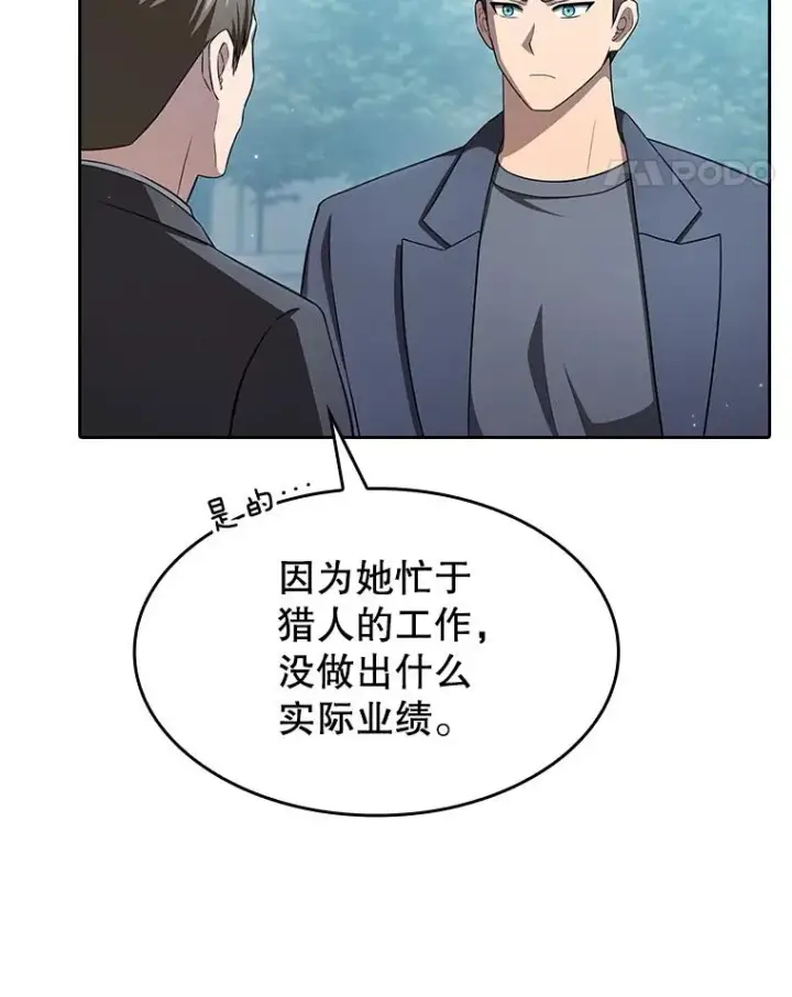 《从地狱归来的圣座》169.回报图28