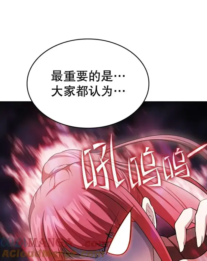 《从地狱归来的圣座》169.回报图29