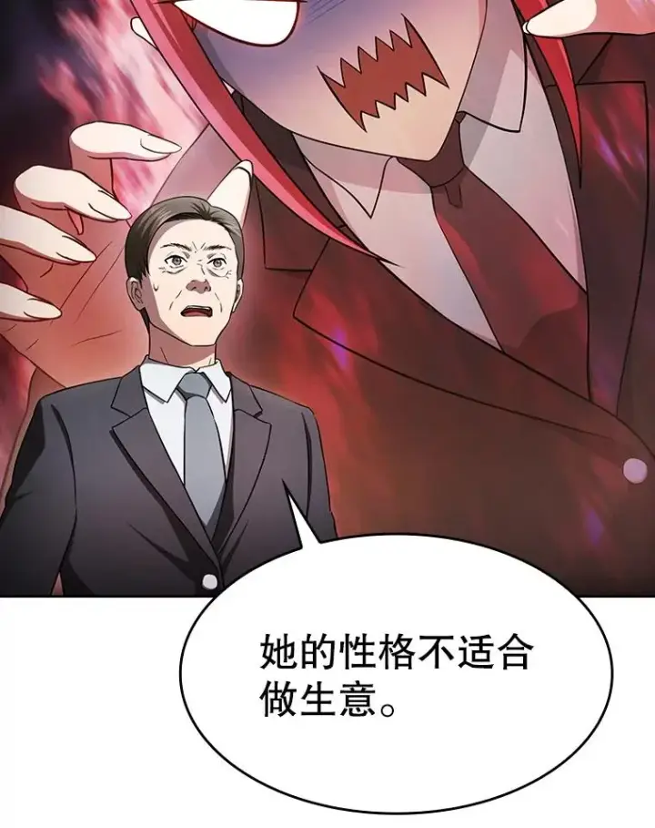 《从地狱归来的圣座》169.回报图30