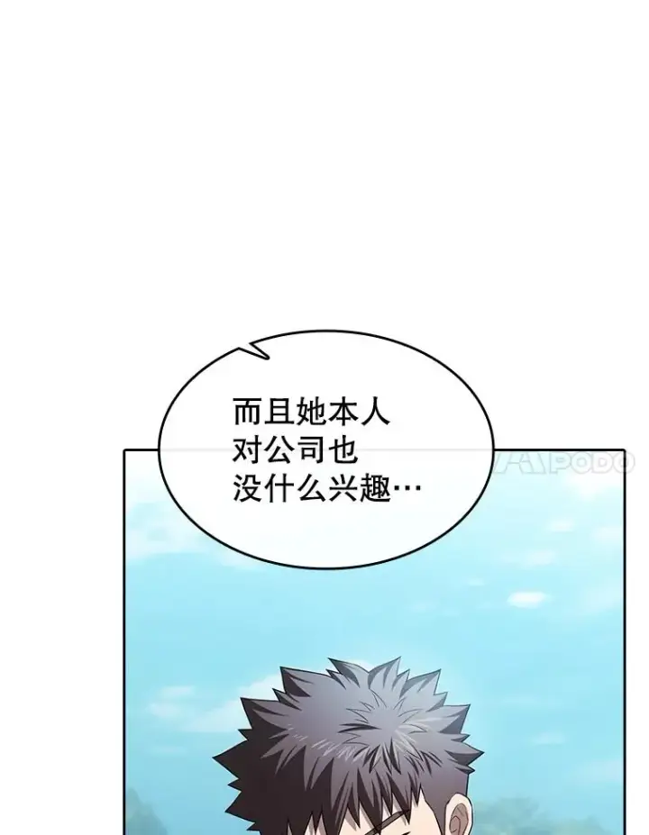 《从地狱归来的圣座》169.回报图31