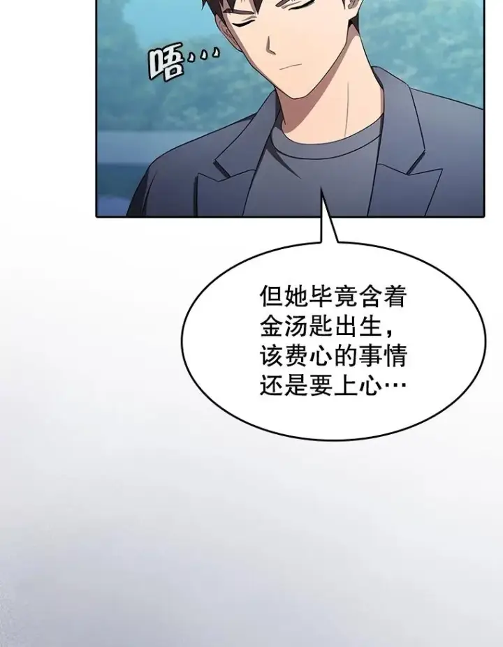 《从地狱归来的圣座》169.回报图32