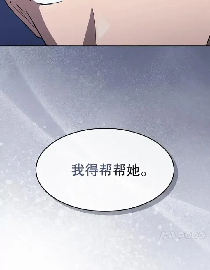 《从地狱归来的圣座》169.回报图34