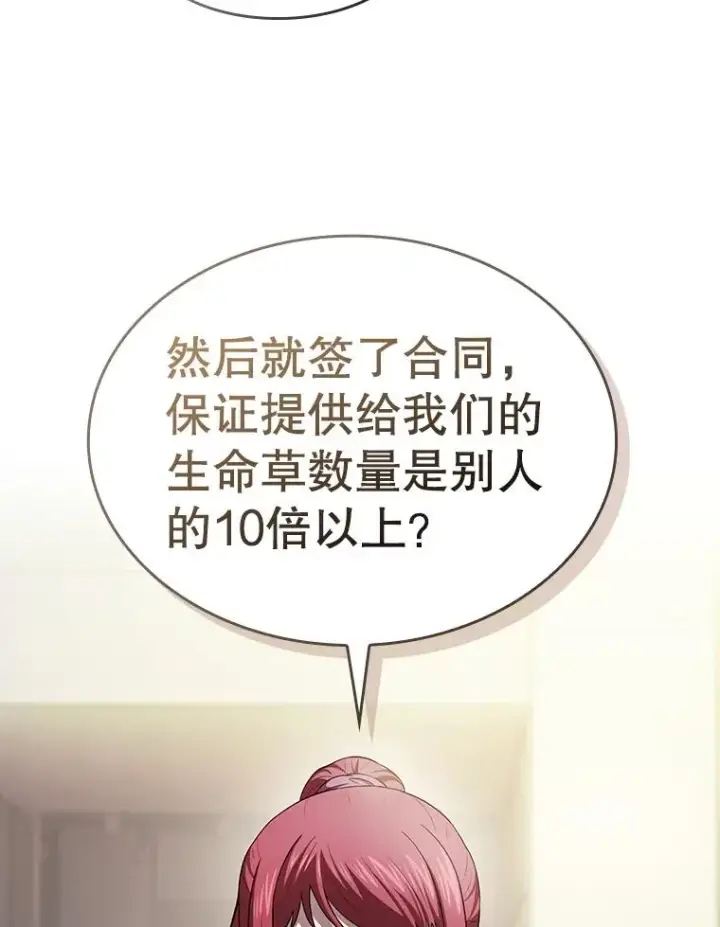 《从地狱归来的圣座》169.回报图36