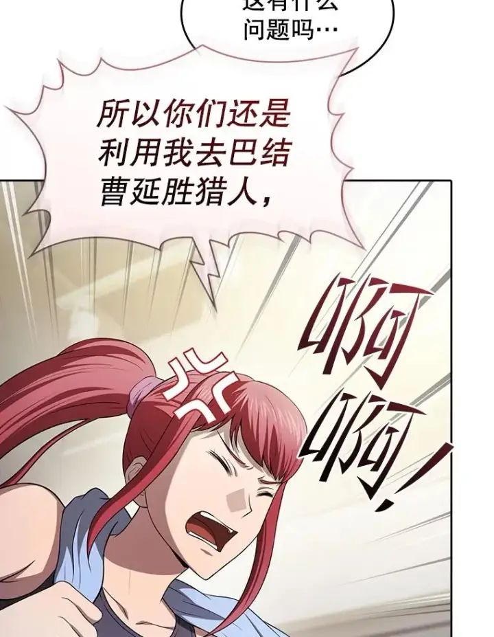 《从地狱归来的圣座》169.回报图39
