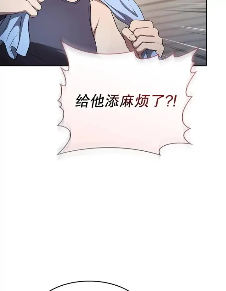 《从地狱归来的圣座》169.回报图40
