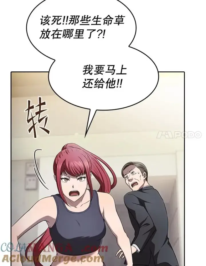 《从地狱归来的圣座》169.回报图41