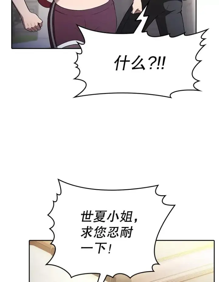 《从地狱归来的圣座》169.回报图42