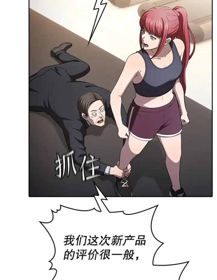 《从地狱归来的圣座》169.回报图43