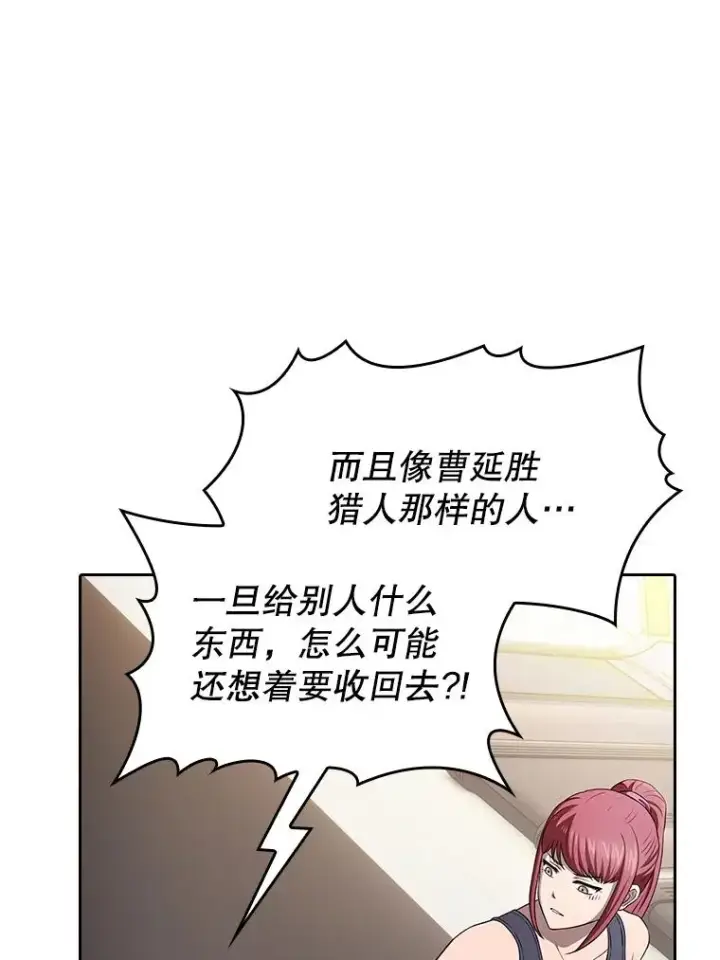 《从地狱归来的圣座》169.回报图46