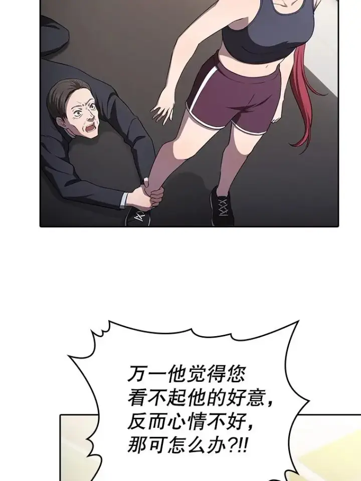 《从地狱归来的圣座》169.回报图47