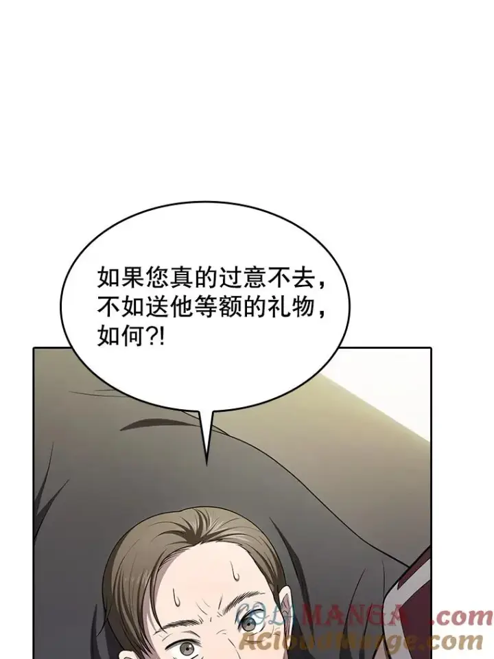 《从地狱归来的圣座》169.回报图49