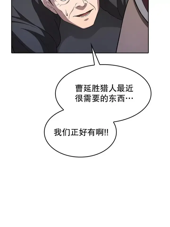 《从地狱归来的圣座》169.回报图50