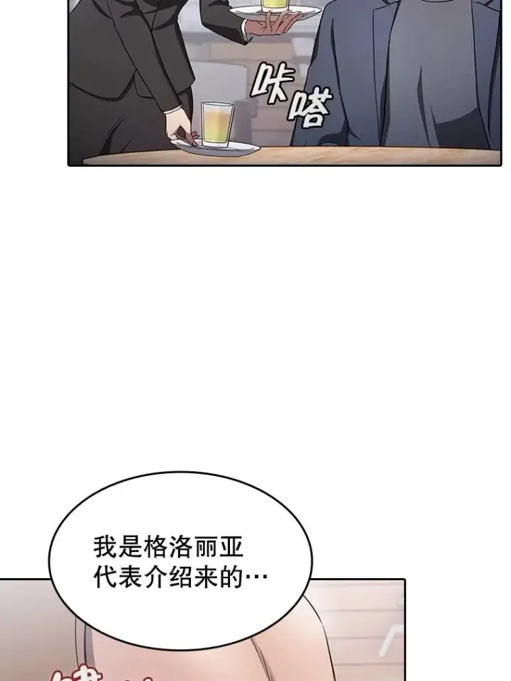 《从地狱归来的圣座》169.回报图56
