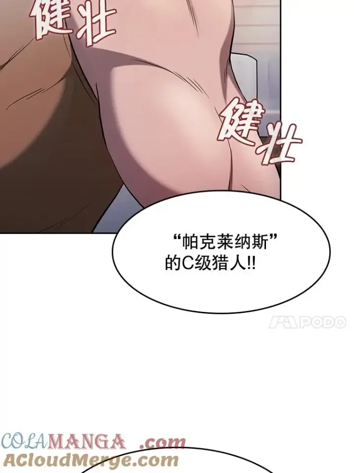 《从地狱归来的圣座》169.回报图57