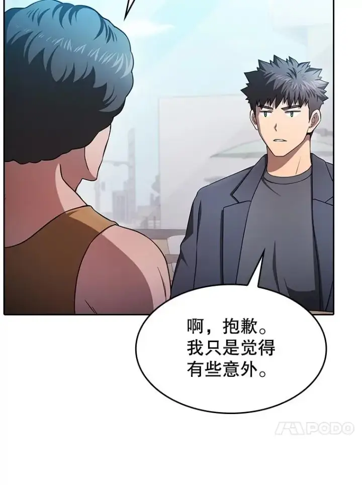 《从地狱归来的圣座》169.回报图60