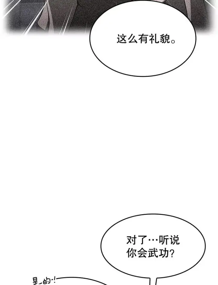 《从地狱归来的圣座》169.回报图62