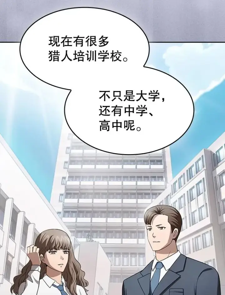 《从地狱归来的圣座》169.回报图66