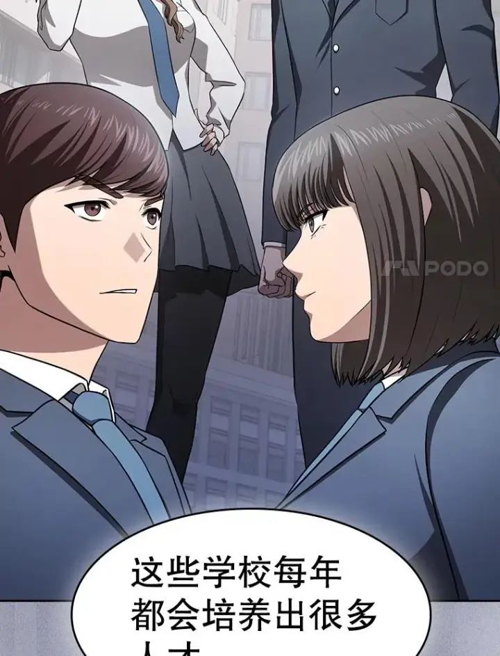 《从地狱归来的圣座》169.回报图67