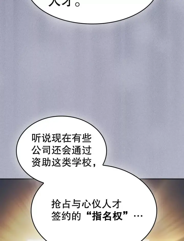 《从地狱归来的圣座》169.回报图68