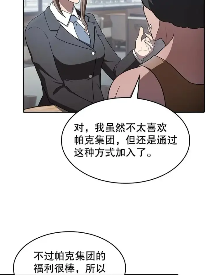 《从地狱归来的圣座》169.回报图71