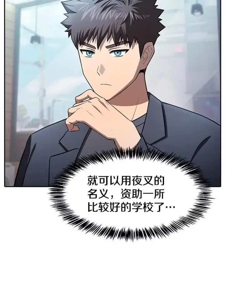 《从地狱归来的圣座》169.回报图74