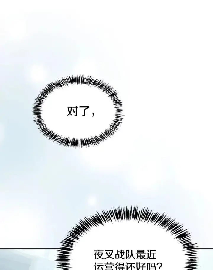 《从地狱归来的圣座》169.回报图75