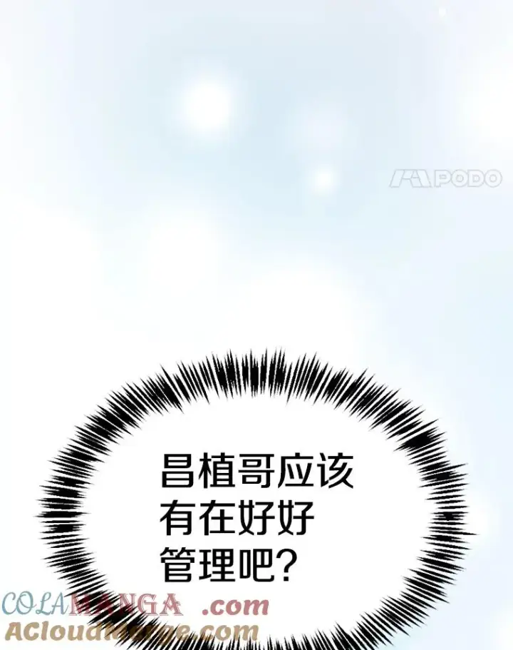 《从地狱归来的圣座》169.回报图77