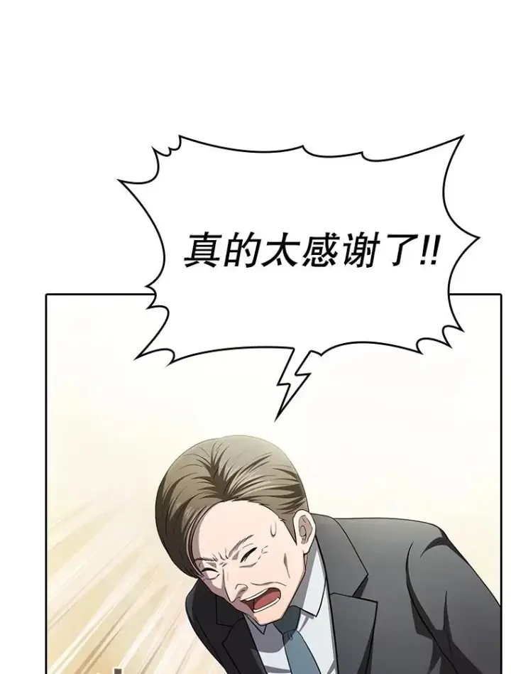 《从地狱归来的圣座》169.回报图8