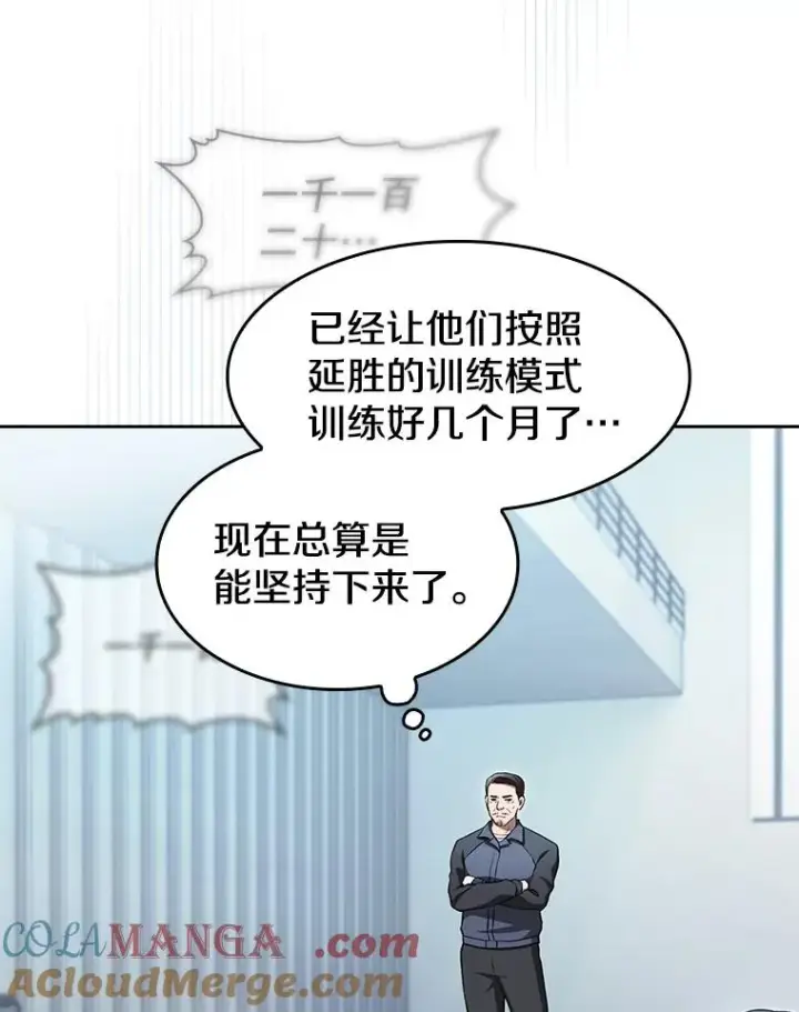 《从地狱归来的圣座》169.回报图81