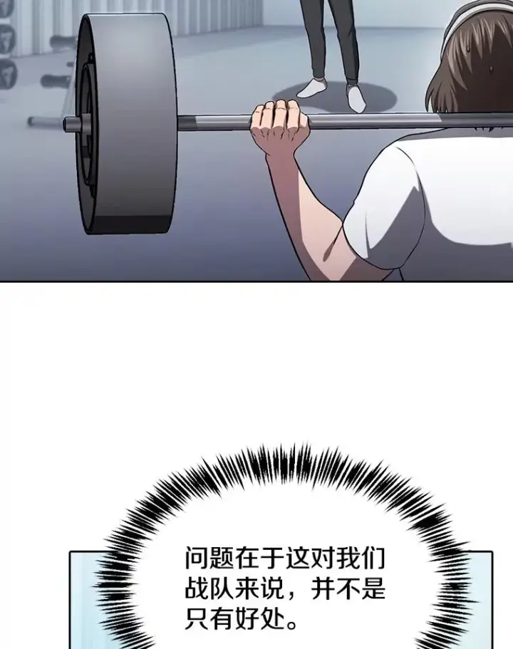 《从地狱归来的圣座》169.回报图82