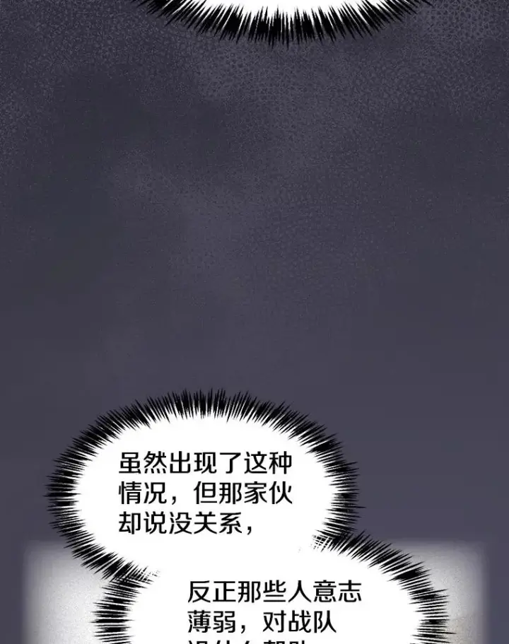 《从地狱归来的圣座》169.回报图86