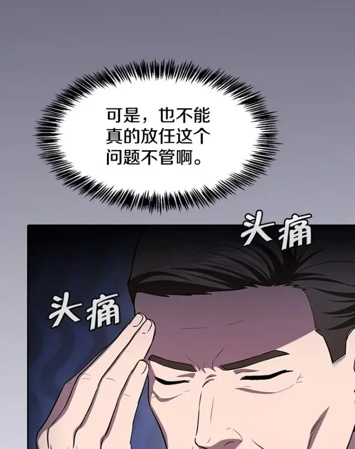 《从地狱归来的圣座》169.回报图88