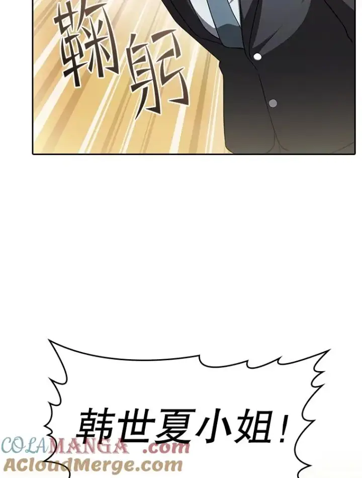 《从地狱归来的圣座》169.回报图9