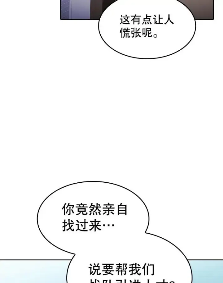 《从地狱归来的圣座》169.回报图96