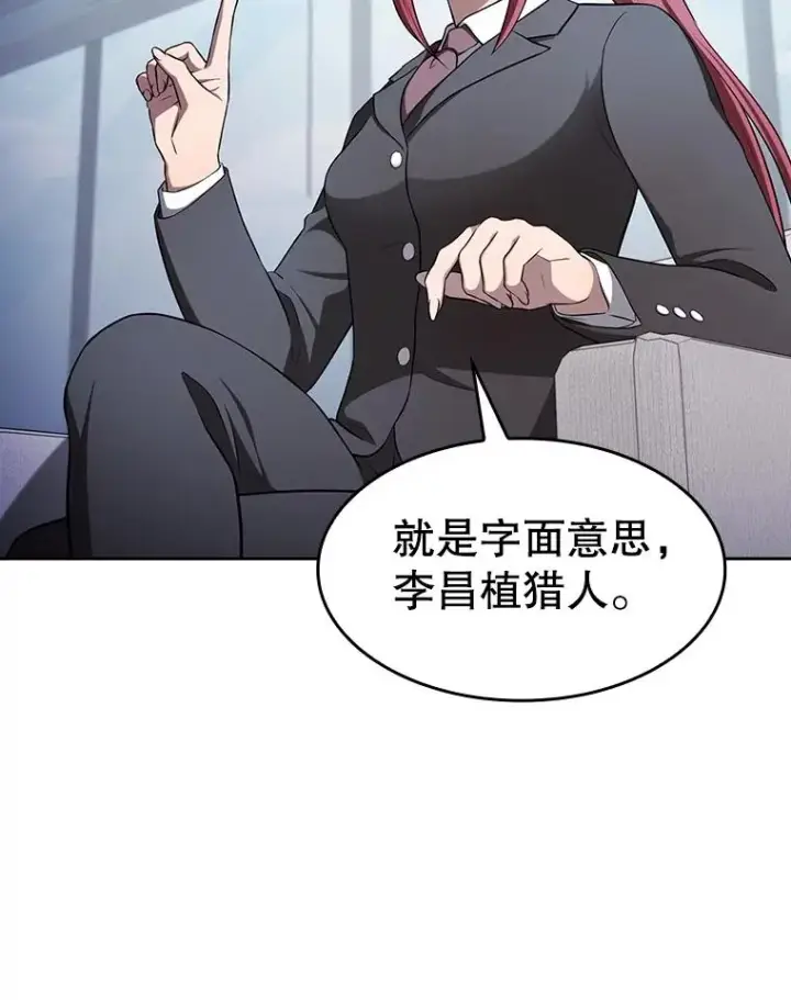 《从地狱归来的圣座》169.回报图99