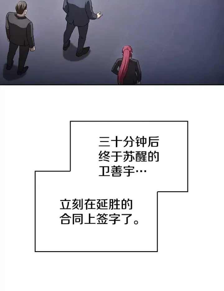 《从地狱归来的圣座》170.倒数第一图106