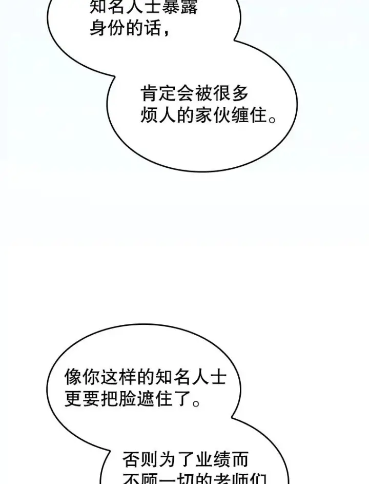 《从地狱归来的圣座》170.倒数第一图11