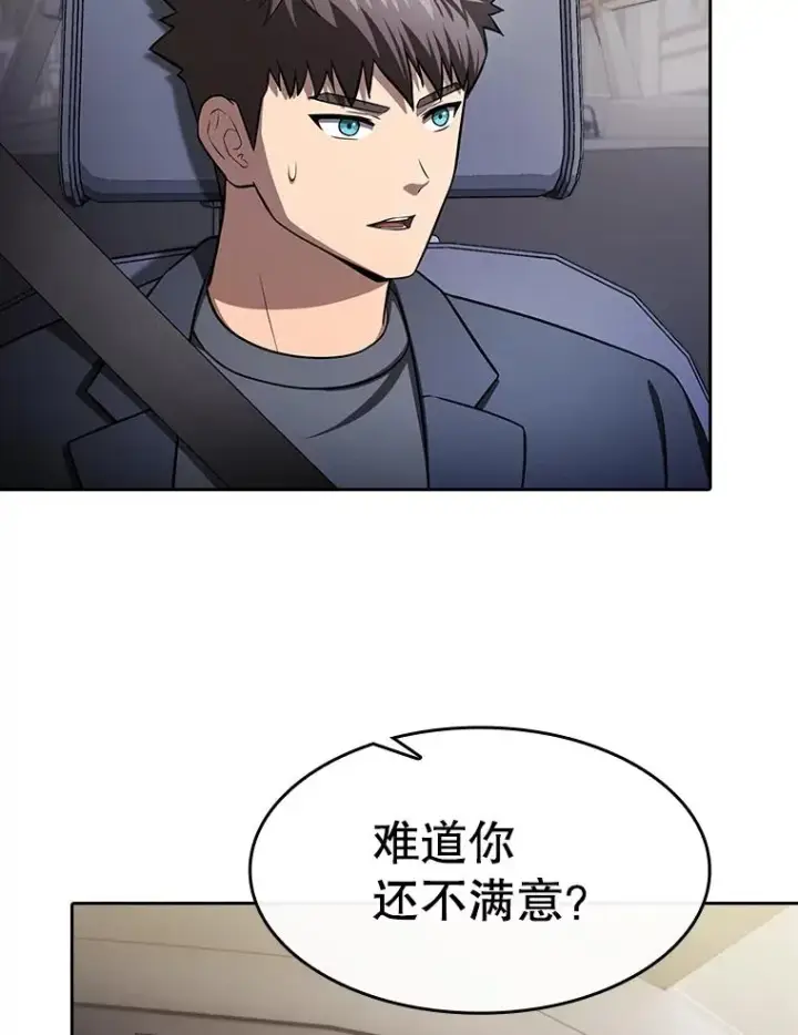 《从地狱归来的圣座》170.倒数第一图112