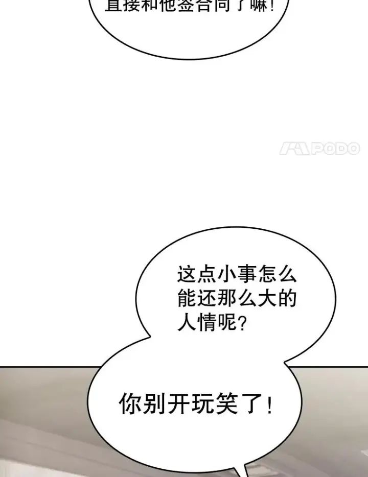 《从地狱归来的圣座》170.倒数第一图114