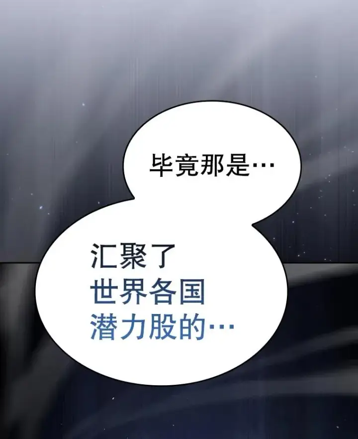 《从地狱归来的圣座》170.倒数第一图120