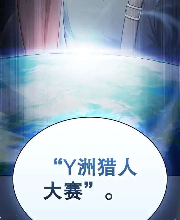 《从地狱归来的圣座》170.倒数第一图122