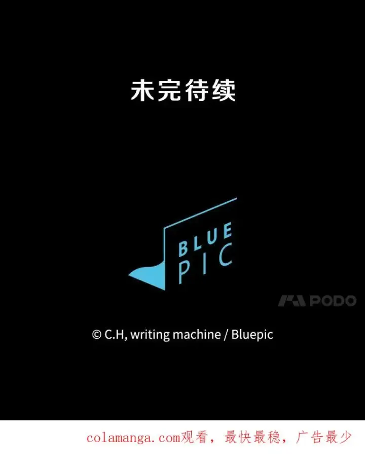 《从地狱归来的圣座》170.倒数第一图124